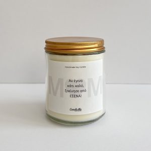 Mama Gold Soy Candle (Από εσένα)