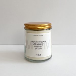 Mama Gold Soy Candle (Ακόμα χωρίς εγγόνια)